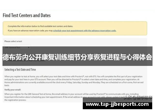 德布劳内公开康复训练细节分享恢复进程与心得体会